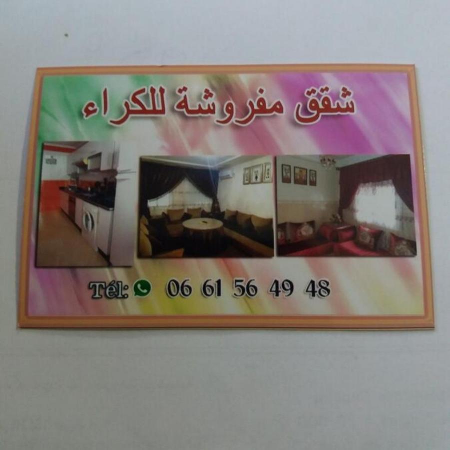 Apartment Nador Rif المظهر الخارجي الصورة